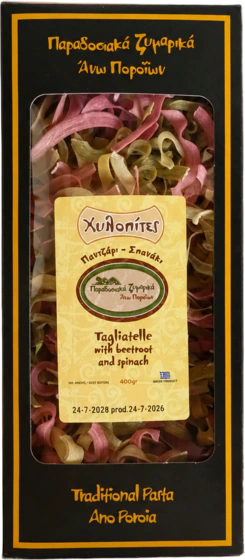 Συσκευασία Χυλοπίτες με παντζάρι & σπανάκι