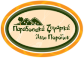 Παραδοσιακά Ζυμαρικά Άνω Ποροΐων | Εργαστήριο Ζυμαρικών στις Σέρρες | www.poroiazym.gr